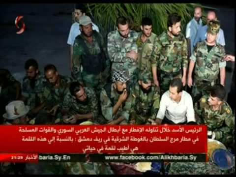 سوريا : شاهد..فيديو..الأسد يتناول "الإفطار" مع عدد من جنوده !!