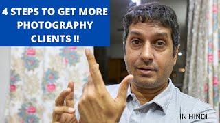 4 STEPS TO GET PHOTOGRAPHY CLIENTS ?