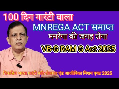 The End of NREGA: What's Next for India? 100-day employment guarantee ends