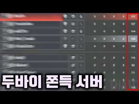 이젠 하다하다 중동 서버로 끌려가는 게임 - 레인보우 식스 시즈 [박재현]