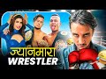 Nepali wrestlers || Bikram Ghimire