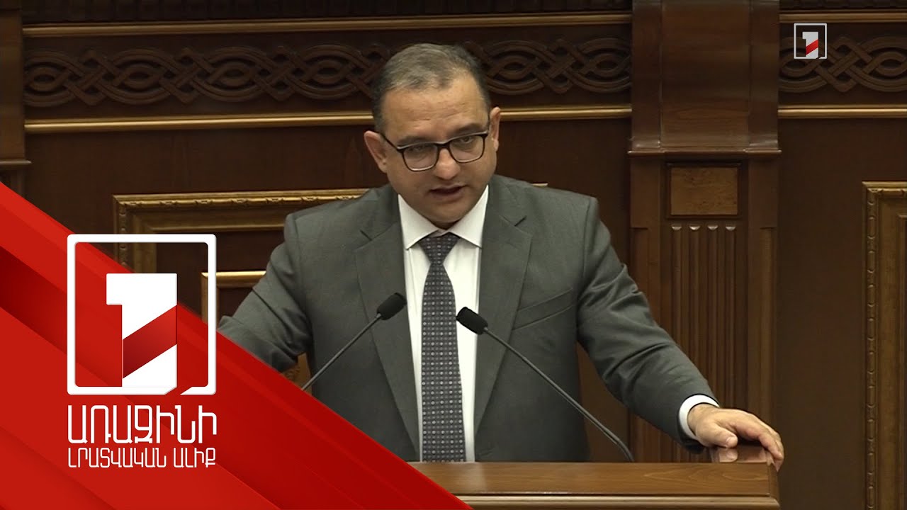 Արագ տնտեսական զարգացումն այլընտրանք չունի. ՀՀ ֆինանսների նախարար