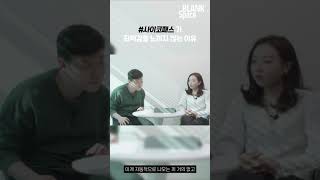 #Short 사이코패스가 죄책감을 느끼지 않는 이유