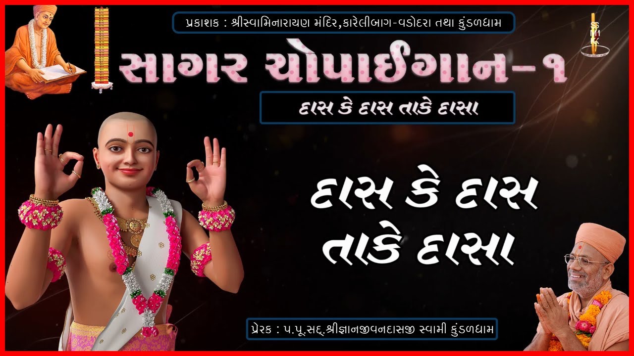 આધારાનંદ સ્વામી