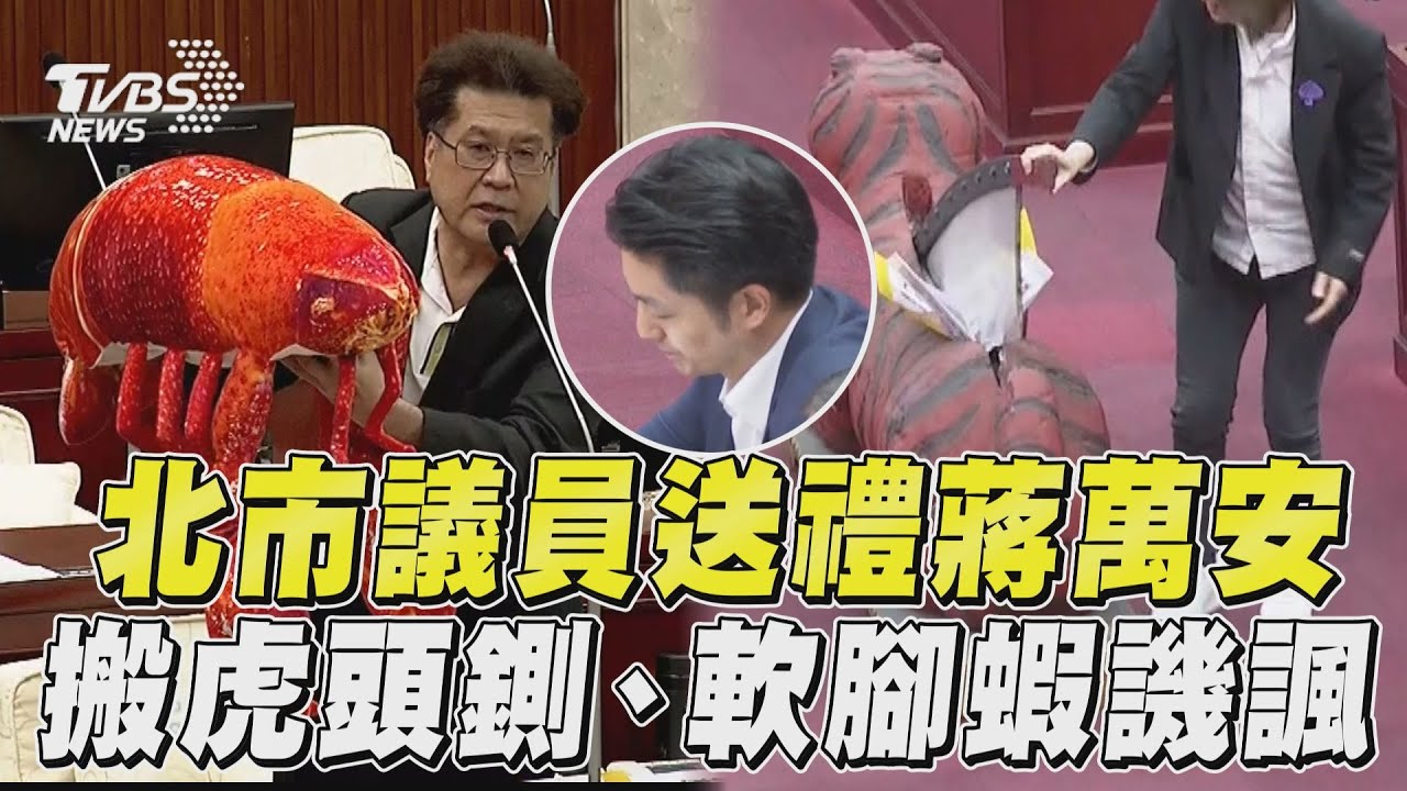 蔣萬安施政報告 綠舉牌高喊「勒令停工京華城」:勿當軟腳蝦