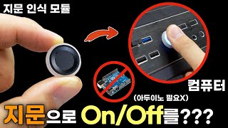 If you change the computer power button to fingerprint recognition, lol (Introduction to fingerpr...
