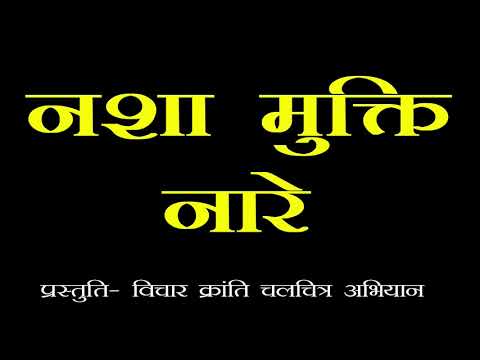 download lagu mp3 mp4 Nasha Slogan, download lagu Nasha Slogan gratis, unduh video klip Nasha Slogan