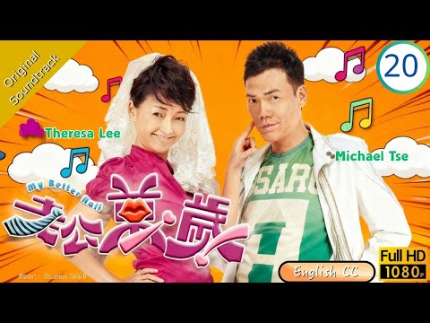 [Eng Sub] | TVB Comedy | My Better Half 老公萬歲 20/20 | Michael Miu Maggie Cheung Michael Tse | 2010
