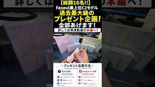 加熱式タバコでこの色は珍しい！1周年限定ピンク「ブルームブラッシュ」  #Shorts #Fasoul #BloomBlush