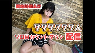 ラッキーセブンゾロ目 配信