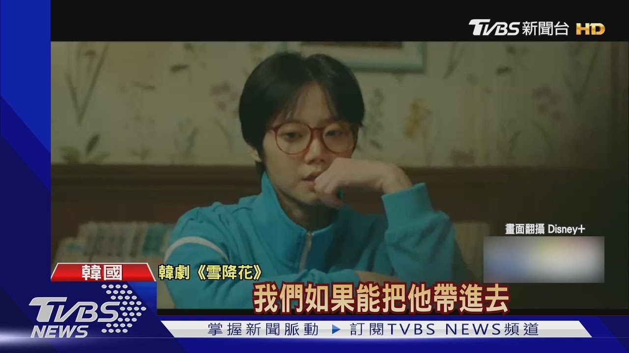 《雪降花》播到一半女星驟逝! Jisoo室友金美秀享年30歲