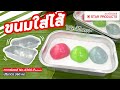 วิธีทำ ขนมใส่ไส้ไม่ห่อใบตอง กินง่า�