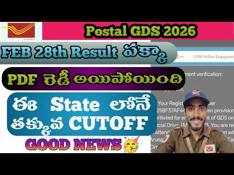 Result PDF ready|gds|100% confirm|merit list ready|#gds #gds2026 #postaljobs #gds_latest_news