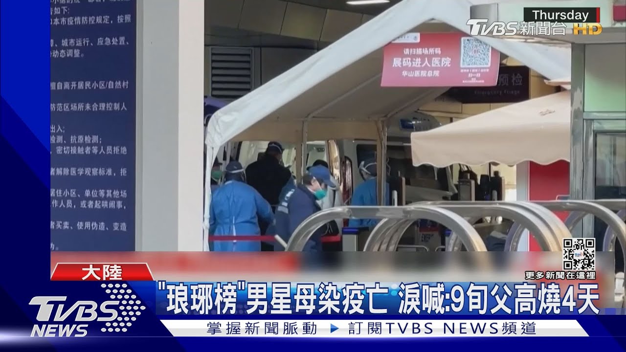 陸確診數暴增 每日郵報:恐出現「末日毒株」