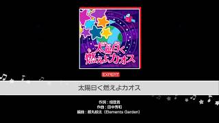 【バンドリ】太陽曰く燃えよカオスFULL COMBO！【EXPERT】