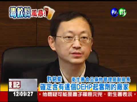 塑化劑風暴擴大!百家廠商待檢驗