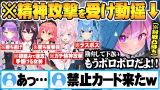黒歴史を掘り返されガチ精神攻撃で一気にライフ0になる湊あくあホロメンスイカゲーム凸待ち面白まとめ【ホロライブ 切り抜き 湊あくあ 星街すいせい 博衣こより さくらみこ AZKI 常闇トワ 凸待ち】