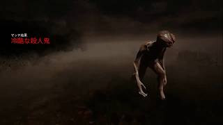 【DbD】デモゴルゴン(初使用からアップロードまでが遅い)【ゆっくり実況】