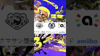 【スプラトゥーン】ギアについてpart1#Shorts
