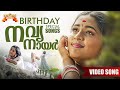 Navya Nair Birthday Special Songs Evergreen Hits Superhit Songs Birthday Special Video Songs