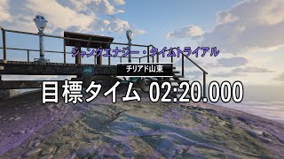 [GTA ONLINE] ジャンクエナジー・タイムトライアル  チリアド山東