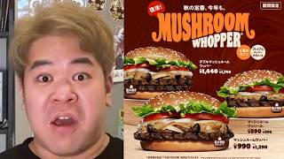 バーガーキングの新作「マッシュルームワッパー」が美味しいらしいので食べてみる
