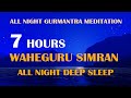 Waheguru Simran 7 Hours All Night Meditation Deep Sleep Calm Mantra