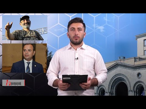 Ուր է խոստացված ներգաղթը. «Դեռ երեկ»