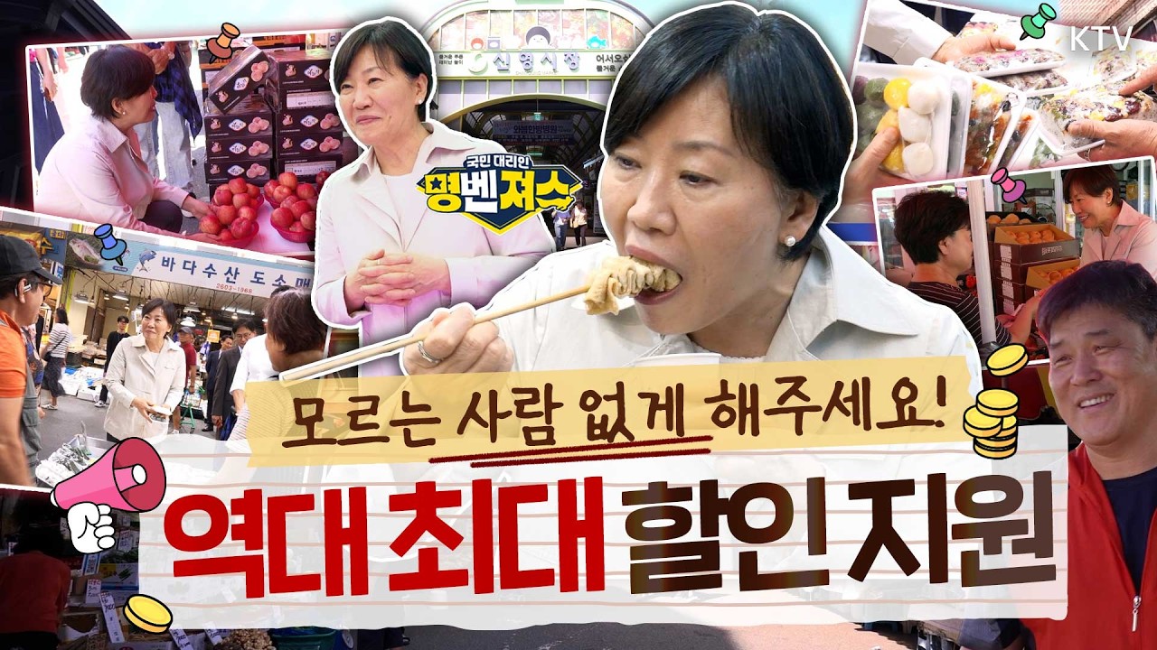 농민들 돈쭐 내달라고 호소한 송미령 장관, 얼마나 잘 하고 싶은지 감도 안옴 썸네일