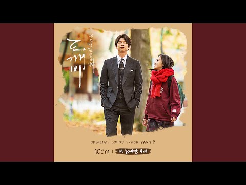 내 눈에만 보여 (Inst.) My eyes (Inst.)