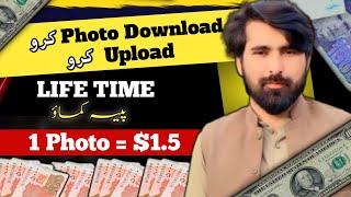 sell photos online and earn money | upload photo earn money online | sell your photos online