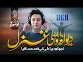 New Sad Ghazal 2025 Tujh Ko Darya Dili Ki Qasam Saqiya Anwar Muvia Dil Ki Dunya Music Free