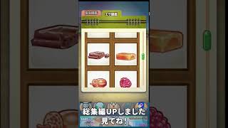 クリア後の図鑑をチェック！ #shorts  #ゲーム実況 #アリの巣コロニー #はりぼて #はりぼてTimes