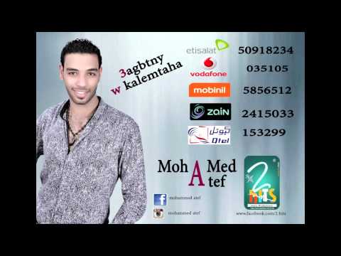 عجبتني وكلمتها محمد عاطف