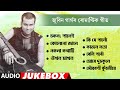 Romantic Hits Of Zubeen Garg | Assamese Modern Jukebox | NK Production | Series 17