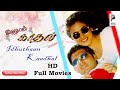 Idhuthaan Kaadhal Abbas Naveen Simran Tamil Super Hit Dubbed Full Movie