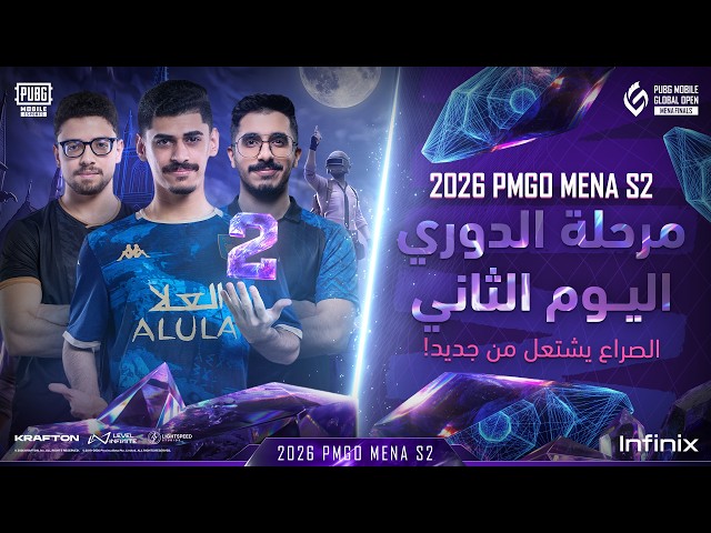 PMGO MENA LEAGUE DAY 2