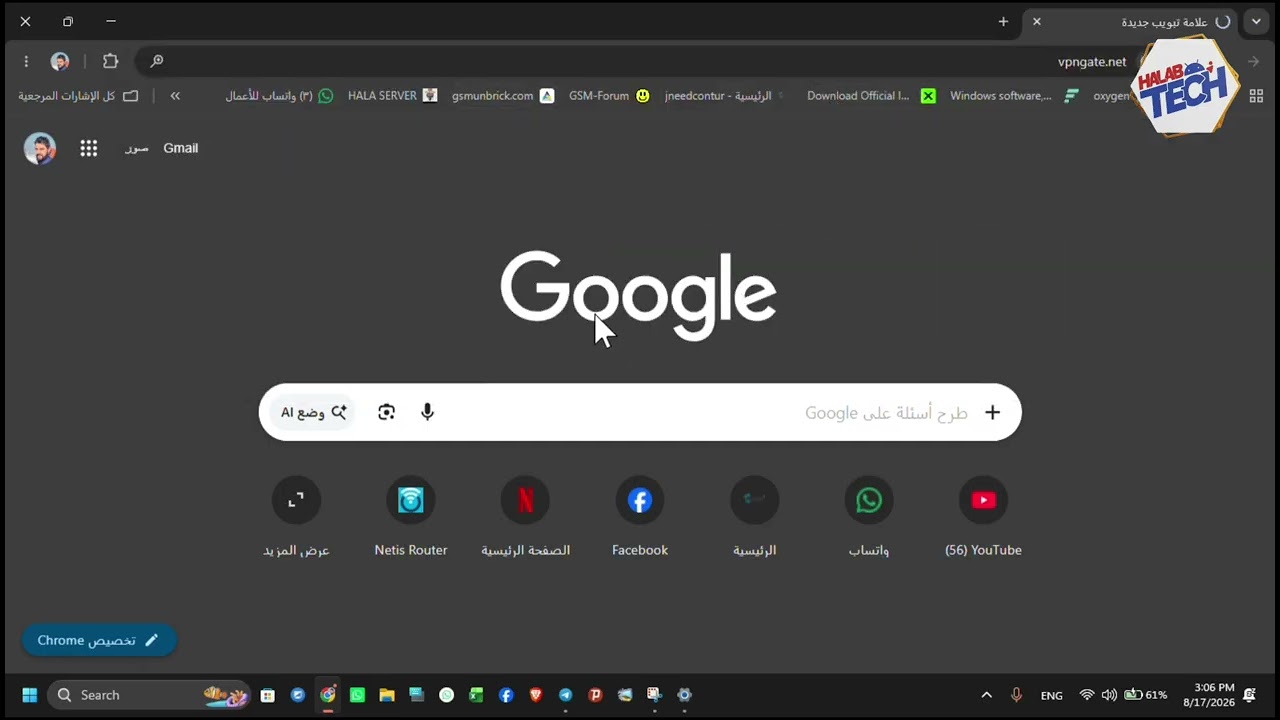طريقة تفعيل VPN للكمبيوتر بدون برامج