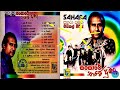 Michael Peiris With SAHARA Sansare Bawe Duka මයිකල් පීරිස් සහරා ස�