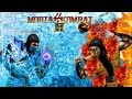Mortal Kombat Quadrilogy Alberto Blaze Sub Zero MK2 Walkthrough