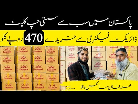 Chocolate Base Business Idea in Pakistan | But At Factory Rate | Idea By Irfan Sciencewala
