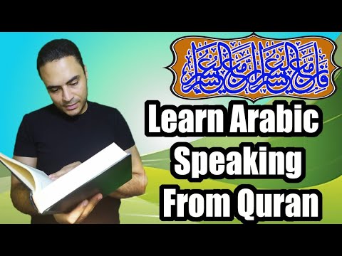 Learn Arabic Speaking From Quran | Episode 2