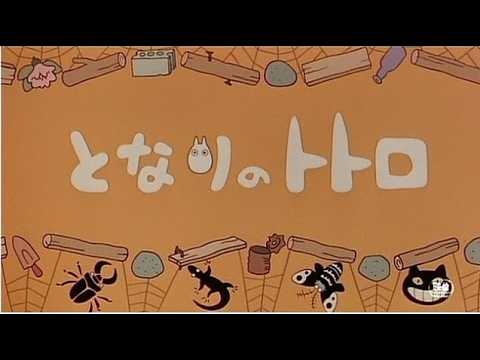 「となりのトトロ」より「となりのトトロ」(CD音源)(スライド)