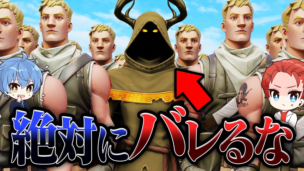 初期スキンの中に隠れきれ！