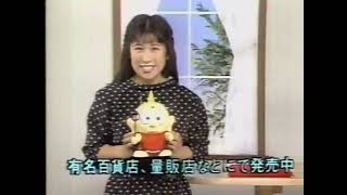 サンクテール 音多おに蔵 CM 1986年