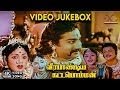 Veerapandiya Kattabomman Songs PB Sreenivas P Susheela TMS TV Rathnam 4K Video Jukebox