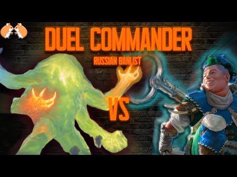 Omnath vs Kinnan - RU DC 20 HP - MTG RU Duel Commander - Русский Дуэльный Коммандир - Finals