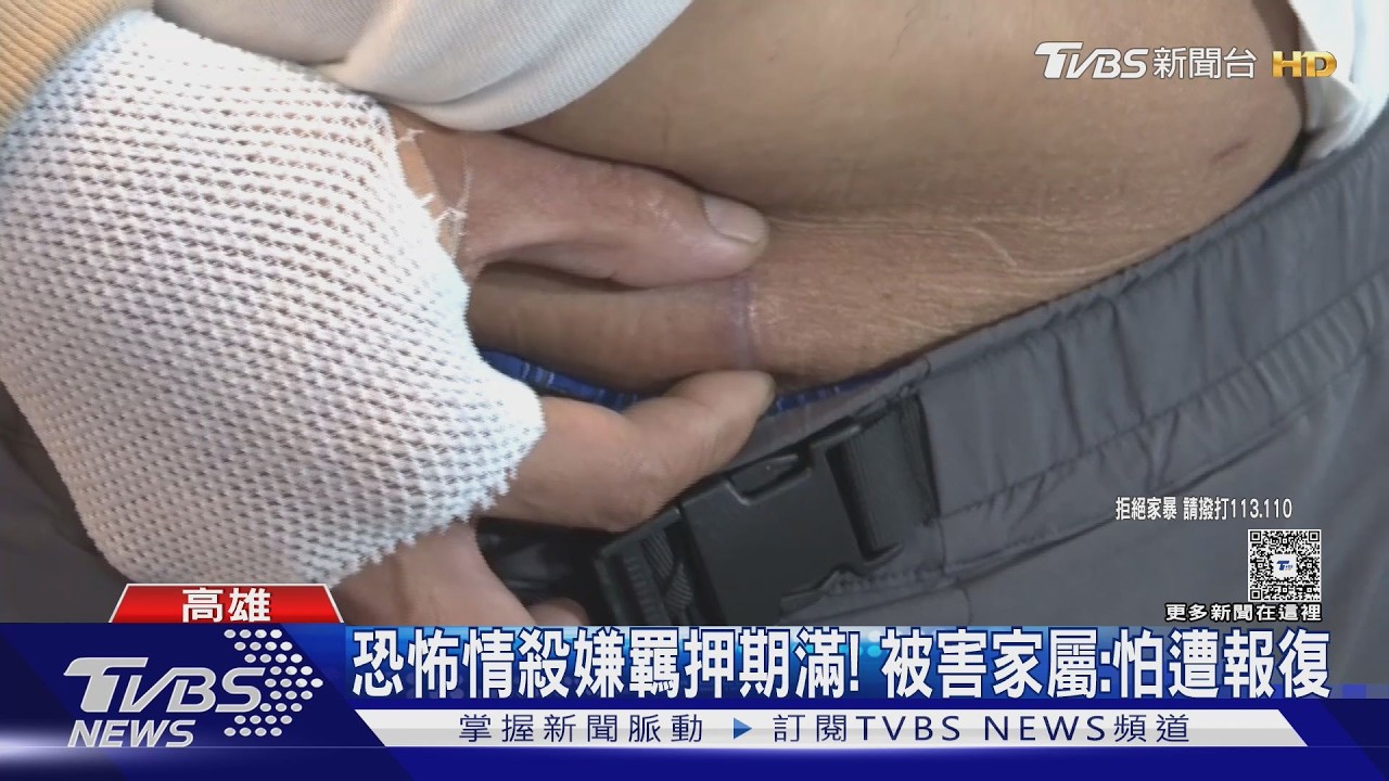 影音/砍傷前女友家人遭羈押! 嫌犯將期滿 被害人憂十幾口遭報復