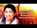 Kabhi Khushi Kabhi Gham (LYRICS) - Lata Mangeshkar #RIP