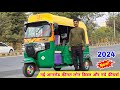 Bajaj RE Compact Auto 2024 | Cng Auto Rickshaw | On Road Price Mileage Specifications Hindi Review